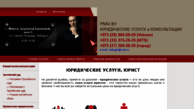 What Prav.by website looked like in 2017 (8 years ago)