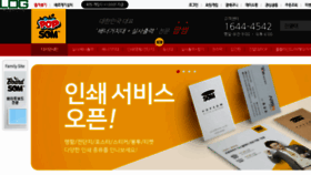 What Popsom.co.kr website looked like in 2017 (6 years ago)