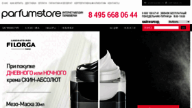 What Parfumstore.ru website looked like in 2017 (6 years ago)