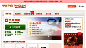 What Pingan.com.hk website looked like in 2017 (6 years ago)