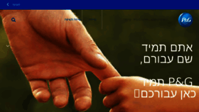 What Pgisrael.co.il website looked like in 2017 (6 years ago)