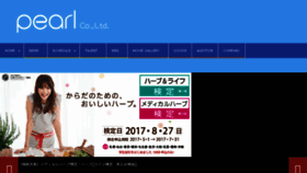 What Pearl-tokyo.jp website looked like in 2017 (6 years ago)