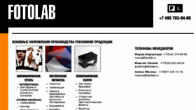 What Pos.fotolab.ru website looked like in 2017 (9 years ago)