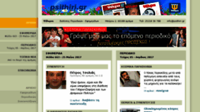 What Psithiri.gr website looked like in 2017 (6 years ago)