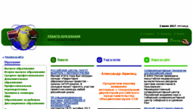 What Planetaedu.ru website looked like in 2017 (6 years ago)