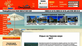 What Privet-yug.ru website looked like in 2017 (6 years ago)