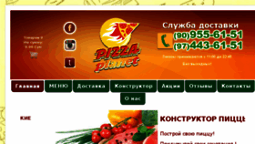 What Pizzaplanet.uz website looked like in 2017 (6 years ago)