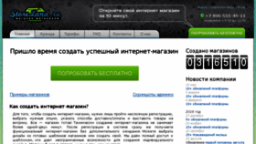 What Polli-obuv.ru website looked like in 2017 (6 years ago)