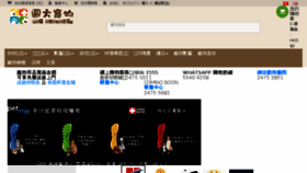 What Petelements.hk website looked like in 2017 (6 years ago)