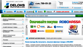 What Pride-s.ru website looked like in 2017 (6 years ago)