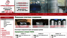 What Plumb.ru website looked like in 2017 (6 years ago)