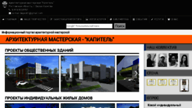 What Ptamka.ru website looked like in 2017 (6 years ago)