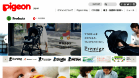 What Products.pigeon.co.jp website looked like in 2017 (6 years ago)