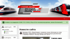 What Ppkinfo.ru website looked like in 2017 (6 years ago)