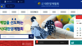 What Poultry.or.kr website looked like in 2017 (9 years ago)
