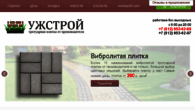 What Plitka-spb.ru website looked like in 2017 (6 years ago)