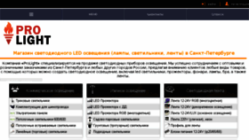 What Prosvetspb.ru website looked like in 2017 (6 years ago)