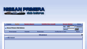 What Primera-club.by website looked like in 2017 (6 years ago)