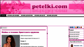 What Petelki.com website looked like in 2017 (6 years ago)
