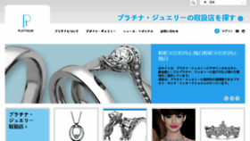 What Preciousplatinum.jp website looked like in 2017 (6 years ago)