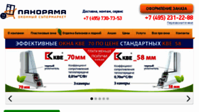 What Panorama-group.ru website looked like in 2017 (6 years ago)