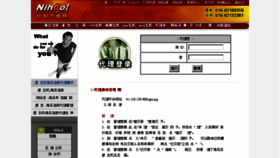 What Partner.nihao.net website looked like in 2017 (6 years ago)