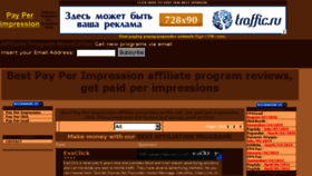 What Pay-per-impression.com website looked like in 2017 (6 years ago)