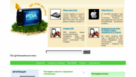 What Pdachoice.ru website looked like in 2017 (9 years ago)