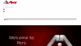 What Pers.com website looked like in 2017 (6 years ago)