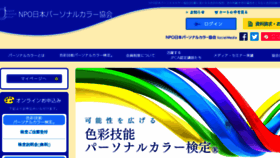 What P-color.jp website looked like in 2017 (6 years ago)