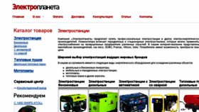 What Plta.ru website looked like in 2017 (6 years ago)
