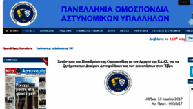 What Poasy.gr website looked like in 2017 (6 years ago)