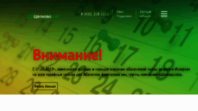 What Poig.ru website looked like in 2017 (6 years ago)