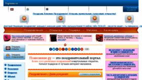 What Pogelanie.ru website looked like in 2017 (6 years ago)