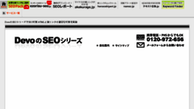 What Powerseo.jp website looked like in 2017 (6 years ago)