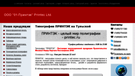 What Printec.ru website looked like in 2017 (6 years ago)