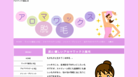 What Puchitabi.jp website looked like in 2017 (6 years ago)