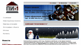 What Pi-1.ru website looked like in 2017 (6 years ago)