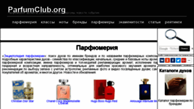 What Parfumclub.org website looked like in 2017 (6 years ago)