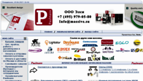 What Paulmann-shop.ru website looked like in 2017 (6 years ago)