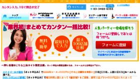 What Partykaijyou.com website looked like in 2017 (6 years ago)