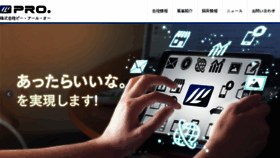 What Pro-japan.co.jp website looked like in 2017 (9 years ago)