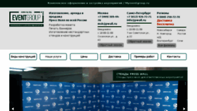 What Pwall.ru website looked like in 2017 (8 years ago)