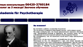 What Psychologie-seminar.com website looked like in 2017 (6 years ago)