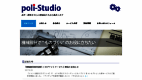 What Poli-studio.com website looked like in 2017 (6 years ago)