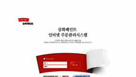 What Paintnet.co.kr website looked like in 2017 (6 years ago)
