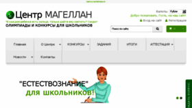 What Parusa-magellana.ru website looked like in 2017 (6 years ago)