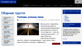 What Pechalna.ru website looked like in 2017 (6 years ago)