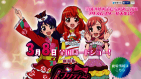 What Prettyrhythm-movie.jp website looked like in 2017 (6 years ago)