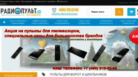 What Pult-market.ru website looked like in 2017 (6 years ago)